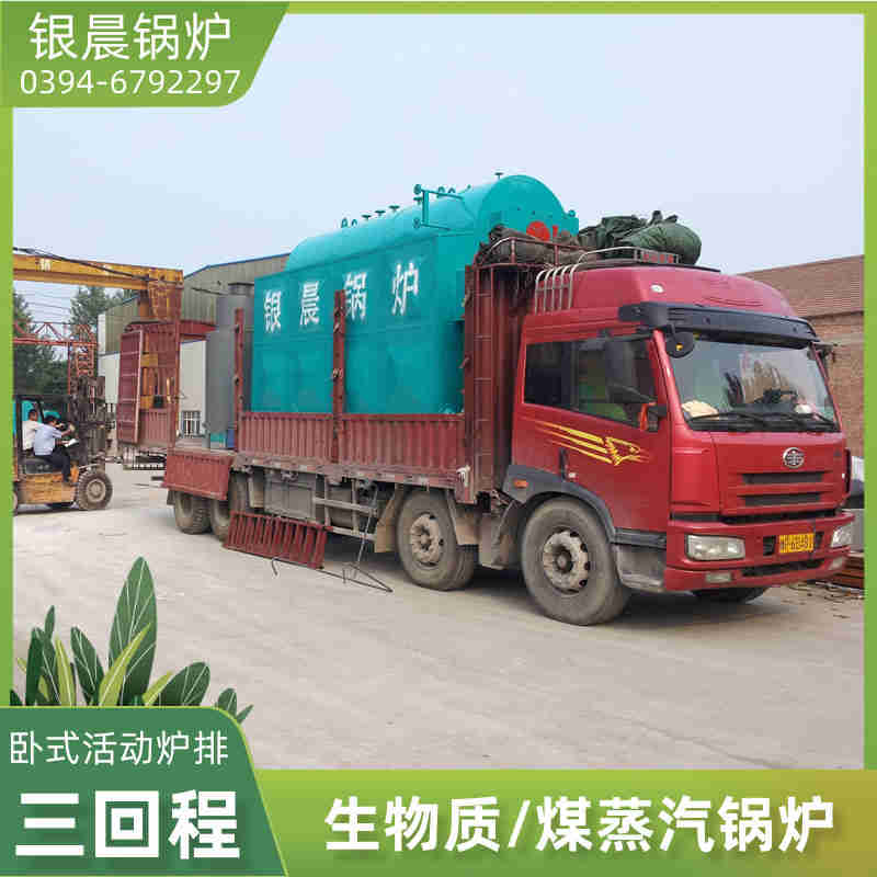 生物質蒸汽鍋爐廠家(圖1)