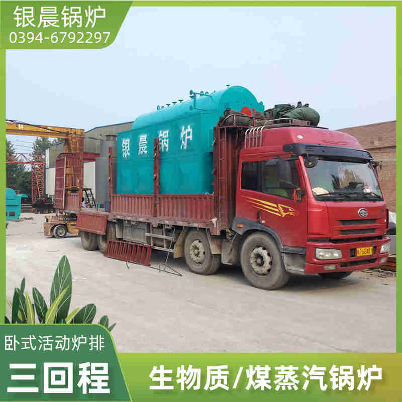 生物質蒸汽鍋爐廠家(圖3)