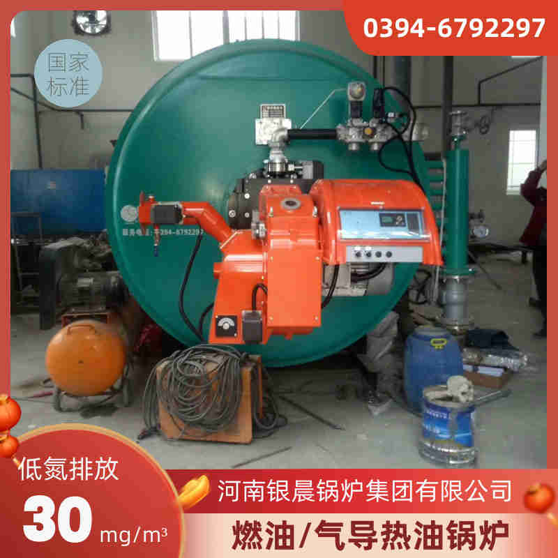 yyw系列導熱油鍋爐(圖1)