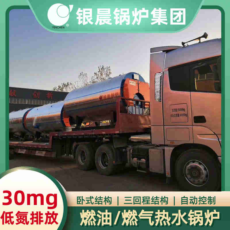 臥式生物質(zhì)顆粒蒸汽鍋爐(圖1)
