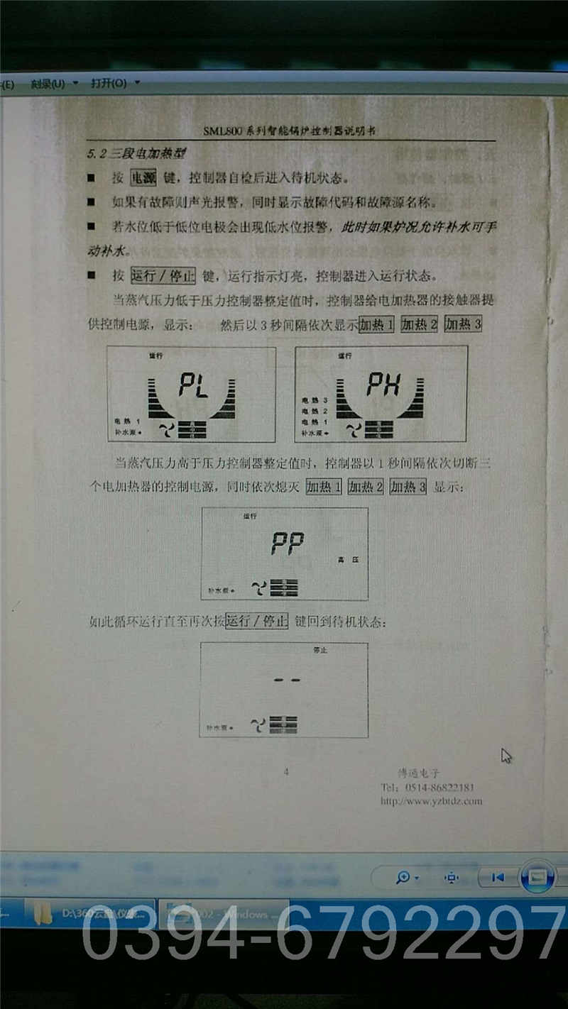 湖南0.2噸燃油熱水鍋爐(圖3)