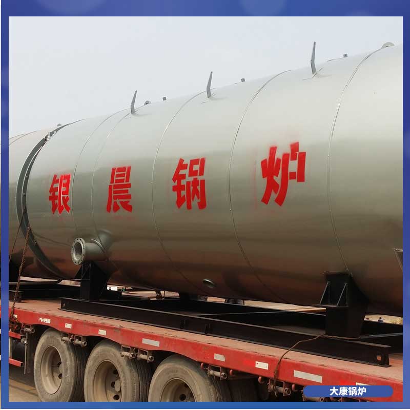 蒸汽導熱油爐